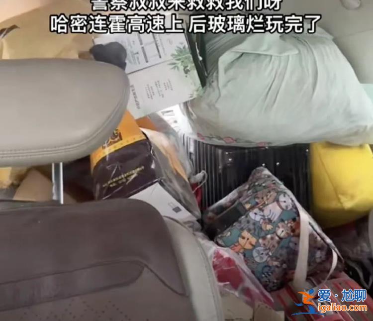 只需30小时的车程走了5天 不敢再走了？