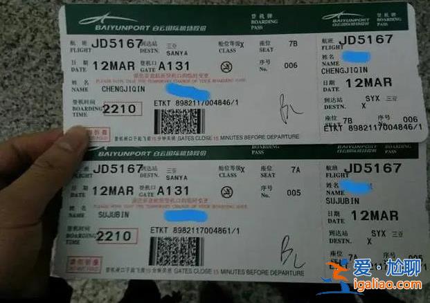 1家5口从三亚飞回新疆要花10万 返程机票出现暴涨！？