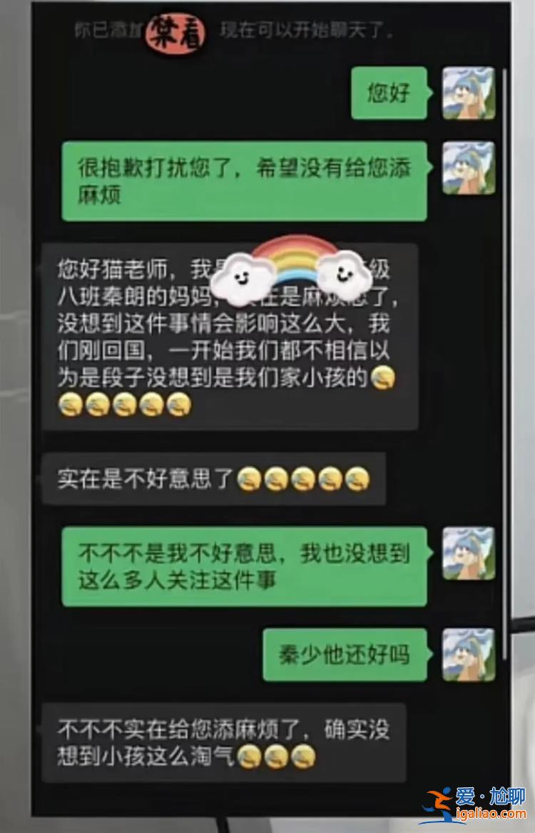 小学生寒假作业落在巴黎？女网红声称已找到孩子妈妈 网友仍表示质疑？