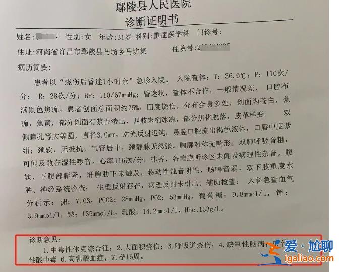嫌犯持喷火枪和刀具伤6人 其中有孩子、孕妇？