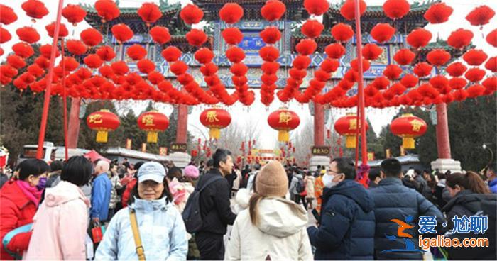史上“最火爆”春节假期来临，旅游市场有何导向[春节假期]？