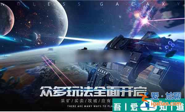 无尽银河什么阵容最好  无尽银河阵容推荐一览？