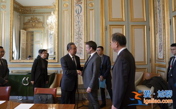 法国总统马克龙会见王毅？