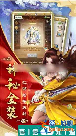 大掌门2怎么快速升级装备  大掌门2快速升级装备攻略？