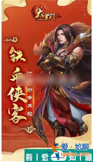 大掌门2怎么获得坐骑  大掌门2获得坐骑方法？