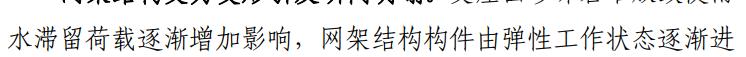 11死7伤 齐齐哈尔体育馆坍塌事故调查报告公布 51人被追责？
