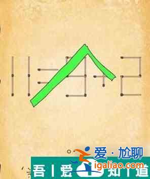 最囧游戏3第2关怎么过关 最囧游戏3第2关过关方法？