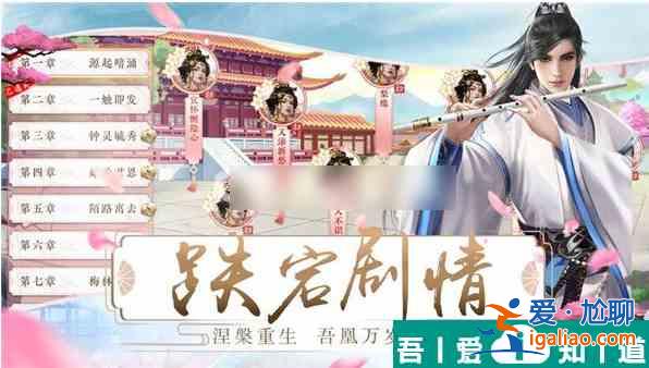 梦回凤歌怎么结缘  梦回凤歌结缘攻略？