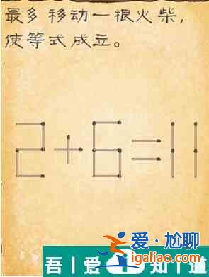 最囧游戏3第2关怎么过关 最囧游戏3第2关过关方法？
