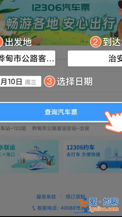 好消息！机票可以在12306上购买了？