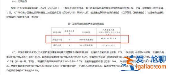 广州被撞断大桥两年前曾进行防撞能力加固提升 经多次延期至今尚未完工？