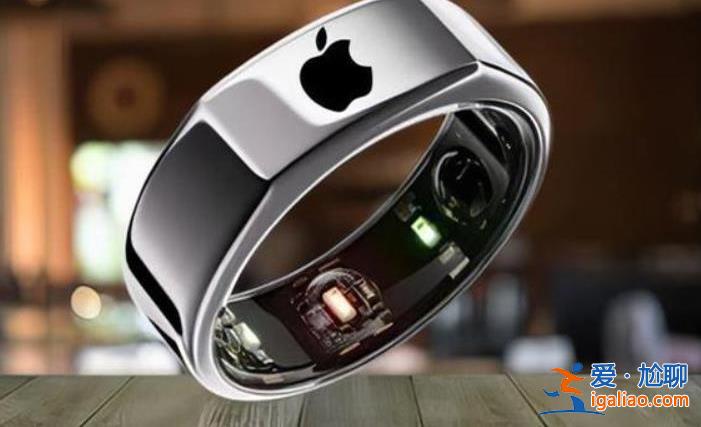 苹果智能戒指再曝光 主要是有什么功能？