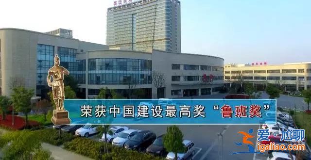 投资20多亿 江苏宿迁首获“鲁班奖”的医院大厅垮塌 评选办公室回应？
