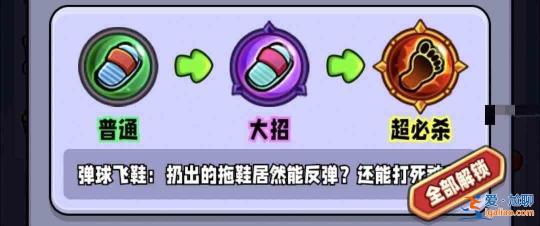 宫保婆婆家族篇最强技能是什么？攻破奶奶家章技能强度排名？