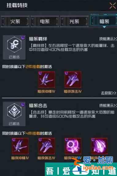 雷电觉醒挂载特技有哪些 四个系别特技搭配推荐？