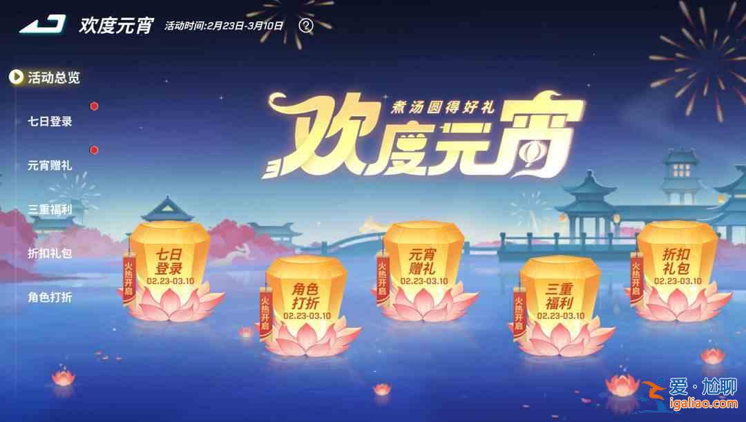 2024猜灯谜答案汇总 小子 逃吧？