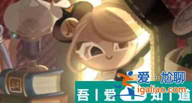冲呀饼干人王国裁缝店在哪 冲呀饼干人王国裁缝店介绍？