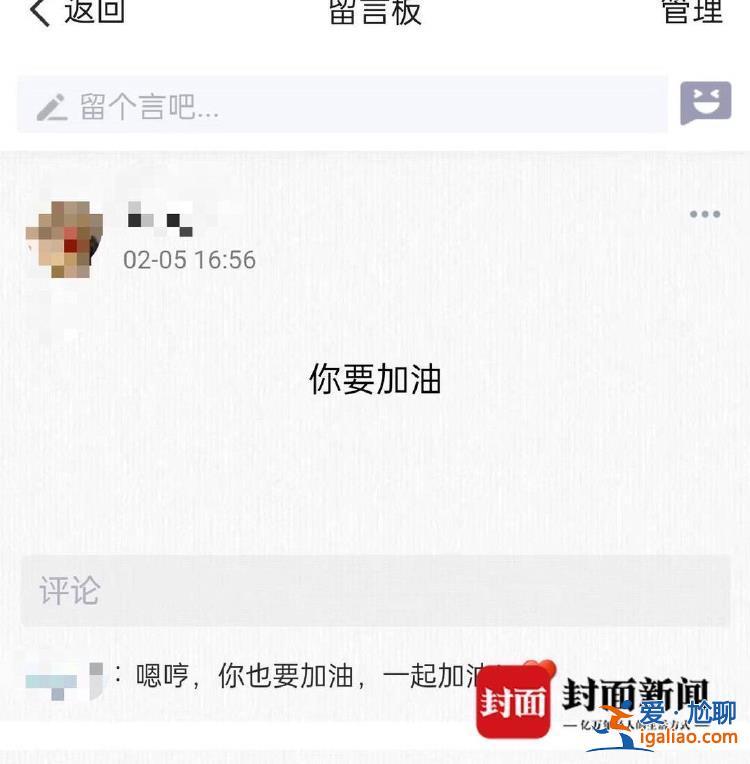 步行上山前给闺蜜留言“你要加油”？