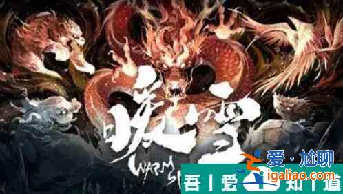 暖雪秦武的手记怎么获得 暖雪秦武的手记获得方法？