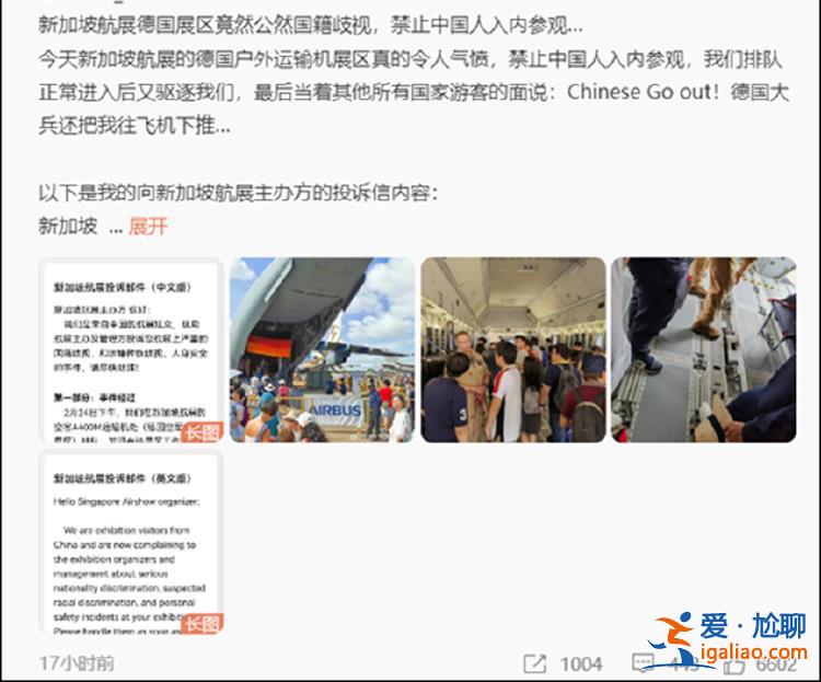 新加坡航展上一架军用运输机拒绝中国籍游客登机参观？空客回应？