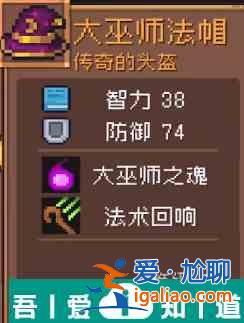 元气骑士前传唤灵守卫毕业套装是什么 元气骑士前传唤灵守卫毕业套装介绍？