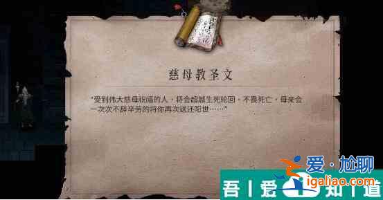 暖雪慈母教圣文怎么获得 暖雪慈母教圣文获得攻略？
