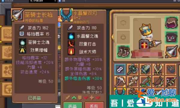 元气骑士前传水晶蟹双刃强度怎么样 元气骑士前传水晶蟹双刃强度介绍？