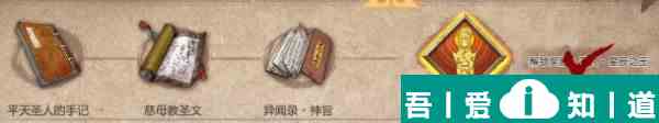 暖雪慈母教圣文怎么获得 暖雪慈母教圣文获得攻略？