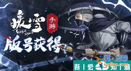 暖雪始龙传说怎么获得 暖雪始龙传说获得攻略？