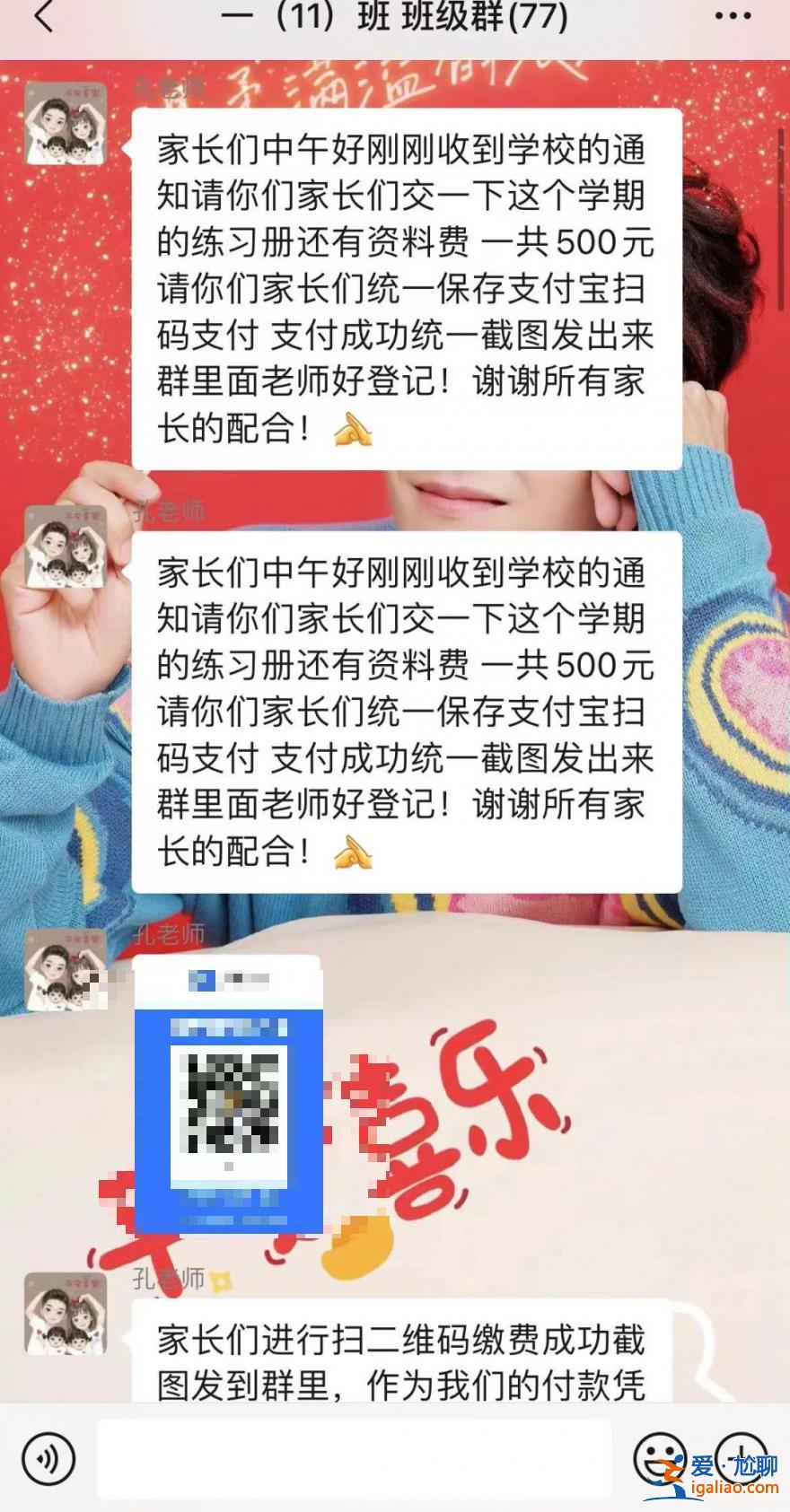 每次开学都有家长中招 今天你得注意了？