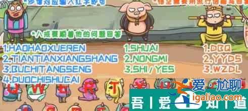 西游梗传训妖大会场怎么过 西游梗传训妖大会场通关攻略？