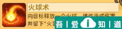 元气骑士前传火焰术士技能怎么加点 元气骑士前传火焰术士技能加点推荐？