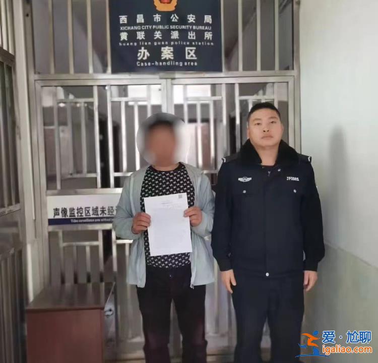 虚构四川凉山德昌到俄罗斯北站火车票 一网民发布虚假信息被处罚？