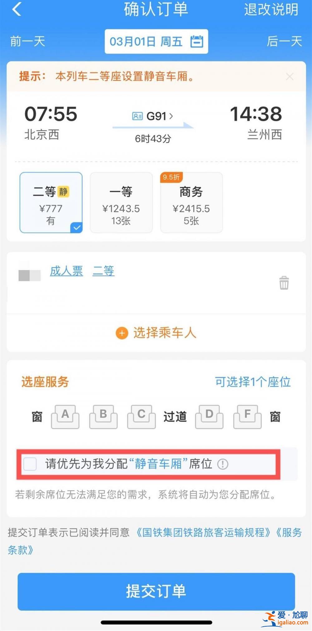 购票无需额外缴费 若喧哗可能被强制带离？