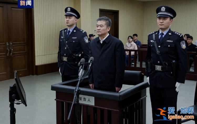 判处无期徒刑 没收个人全部财产！青海省人大常委会原党组书记李杰翔受贿案一审宣判？