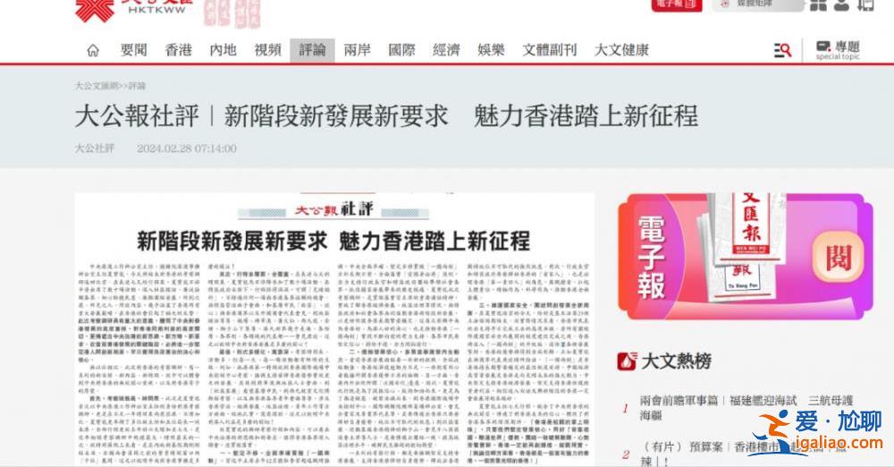 夏宝龙结束7日调研行程离港 香港各界怎么看？？