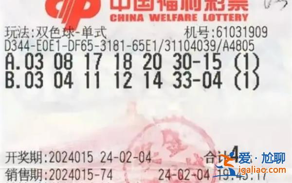 男子买彩票凭感觉改2个号码中830万？