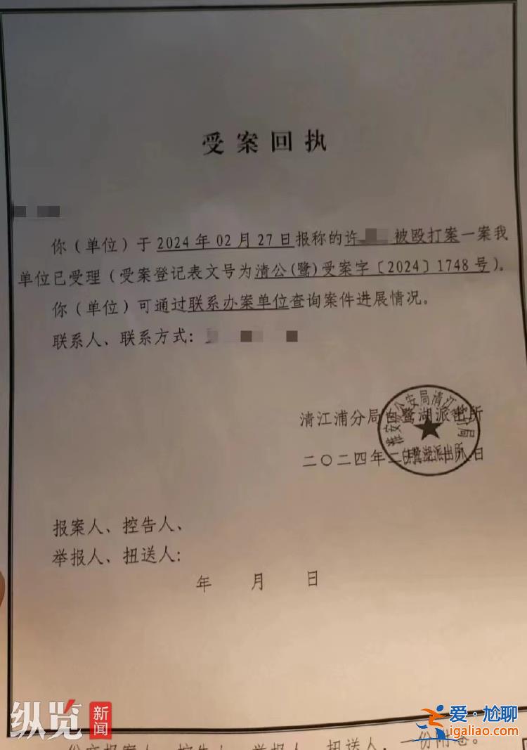 警方已立案? 警方已立案?