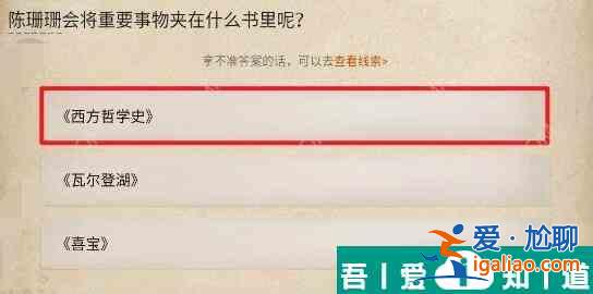 赏金侦探香岛奇谈4新娘潭失踪迷影通关攻略 具体介绍？