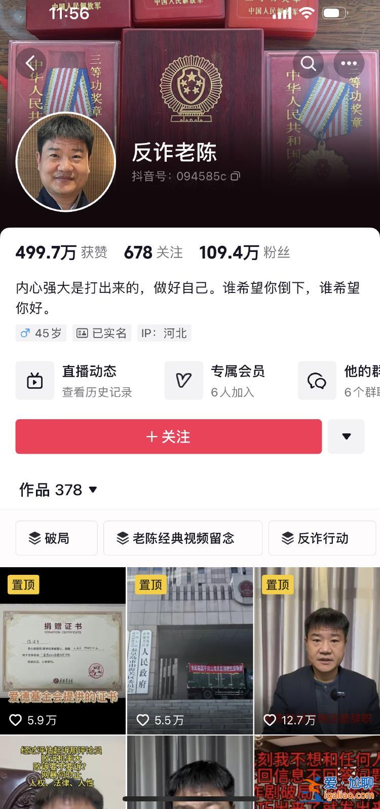 反诈老陈、大漠叔叔、谭乔…… 脱下警服的他们现在怎么样了？？