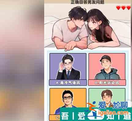 爆梗找茬王男茶鉴定怎么通关 男茶鉴定通关攻略？