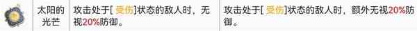 铃兰之剑塔罗之语搭配心得 具体一览？