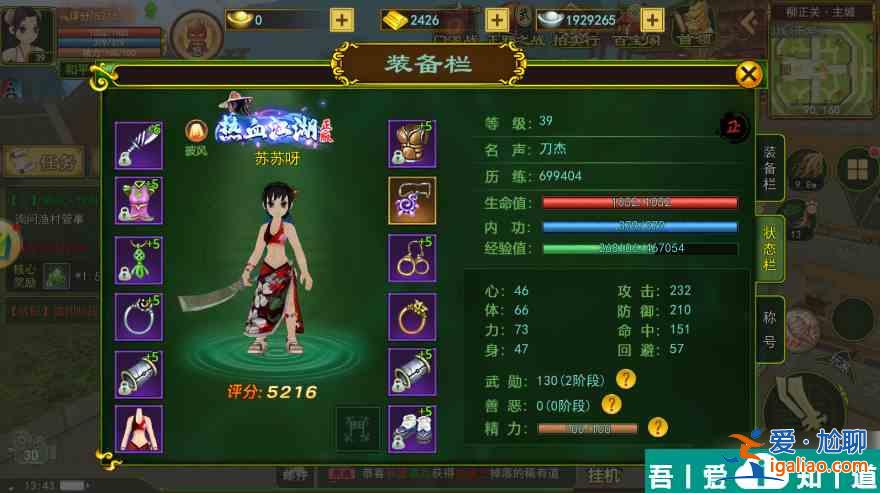 热血江湖怎么卡怪挂机 热血江湖手游刷怪挂机技巧攻略？