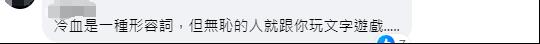 “极为冷血”管碧玲摸男记者脸“测体温”引争议 被批构成性骚扰？
