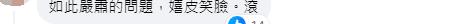 “极为冷血”管碧玲摸男记者脸“测体温”引争议 被批构成性骚扰？