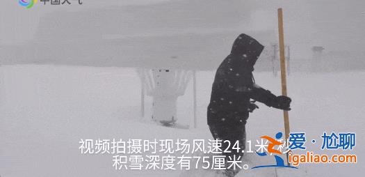 降雪量变“紫色”！周末这些地方将有大暴雪或特大暴雪？