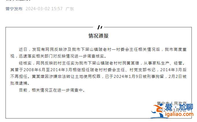 已被批准逮捕？