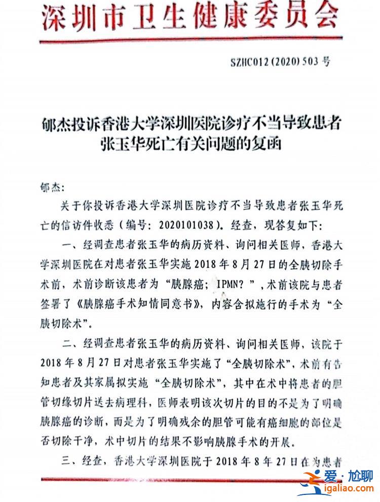 未发现肿瘤仍切除器官？律师详解港大深圳医院医疗事件？