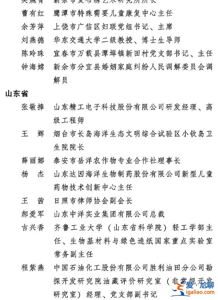 2023年度全国三八红旗手标兵、全国三八红旗手、全国三八红旗集体全名单公布？