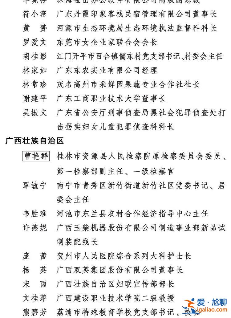 2023年度全国三八红旗手标兵、全国三八红旗手、全国三八红旗集体全名单公布？